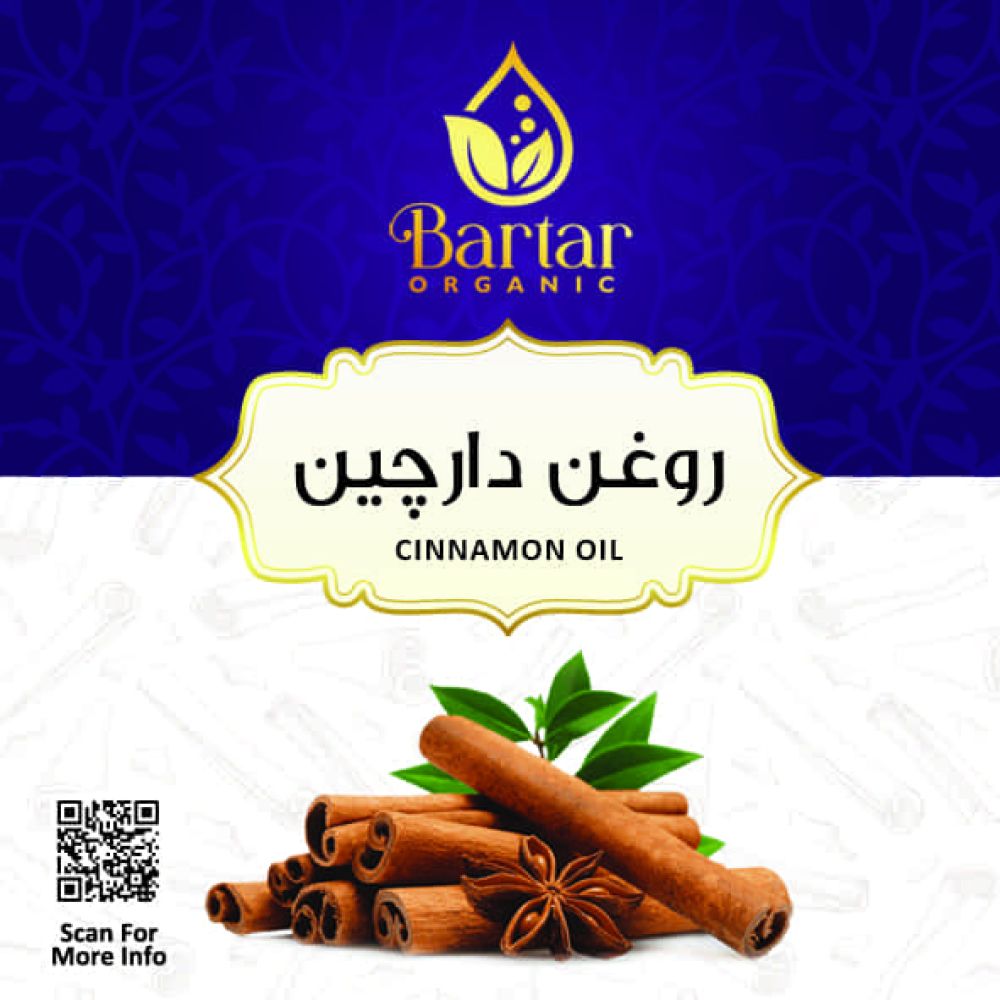 روغن دارچین